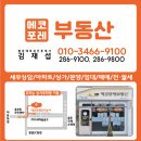 대림합동공인중개사사무소 이미지