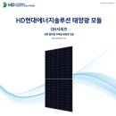 이노 태양광발전소 이미지