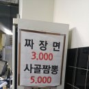이가네고쌈냉면 이미지