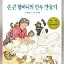 동화요리 BOOK&COOK 이미지