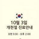 시흥교정재생한의원 이미지