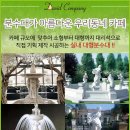 수인컴퍼니
