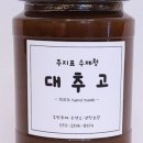주지표 수제청