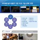 (주)진승정보기술 이미지