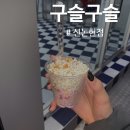 논현충전소 이미지