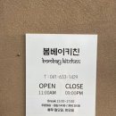 봄베이키친 이미지