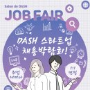 (주)더블엠소셜컴퍼니 | 2023년 DASH 스타트업 채용박람회