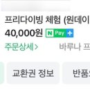 바루나프리다이빙 이미지