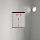 진등6길 이미지