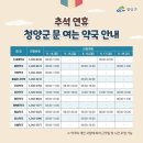 와촌보건진료소 이미지