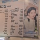 까치생화로구이