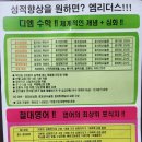엠리더스향남학원
