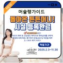 머슐랭 가이드 이미지