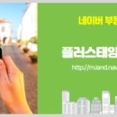 태양 1공인중개사사무소 이미지