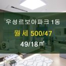 르보아파크공인중개사사무소 이미지