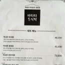 바타타식탁