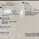 오키나와 나하공항 근처 세나가지마 스토리라인 호텔