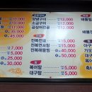 소문난산낙지