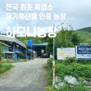 하모니농장 이미지