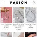 파시온 | 시크함과 블링블링의 악세사리!!! 쥬얼리 브랜드 "파시온" 쇼핑후기