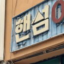 핸섬이용원 네이버블로그