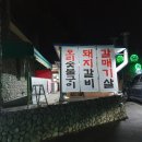 퇴골숯불갈비 이미지