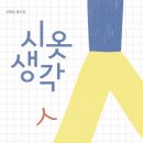 시옷