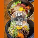 비빔가 이미지