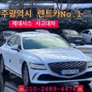 (유)일일사투어렌트카 이미지