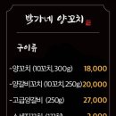 박가네양꼬치 네이버블로그
