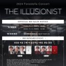 2024 포레스텔라 콘서트 [THE ILLUSIONIST] MD 오프라인 판매 안내 이미지