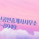 송도힐스테이트공인중개사사무소 이미지