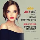 체형관리JH