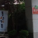 서울생오리 네이버블로그