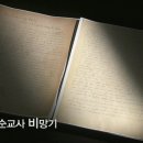 한국사傳_제25회.한국 천주교 창설주역 이미지