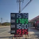 북포항주유소