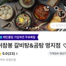 허참봉