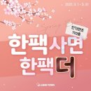 렌즈타운남포점 이미지