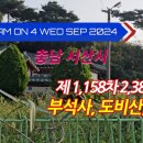 서산시-부석사 도비산 몽골봉 이미지