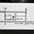 정마담식당 이미지