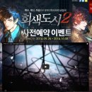 회색도시 이미지