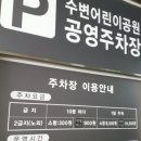 민락어린이공원 이미지