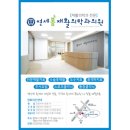 박용수재활의학과의원 이미지