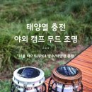 ㅇㅇㅇ태양광 네이버블로그