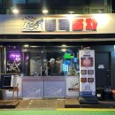 사당역 데이트 맛집 불독포차
