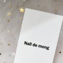 네일드몽 - 오산시 문시로 183-4 | 네일드몽