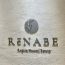 양평역 | [서울] 양평역 근처 힐링 마사지 “리네브” 다녀온 후기