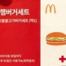 맥도날드순천조례DT 네이버블로그