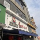 아닌데 1년 동안 5번 방문한 또간집 청평터미널 맛집 ‘초마미엔’ 내돈내산 추천 후기(메뉴/가격/위치)