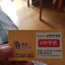 왓삼본점 이미지